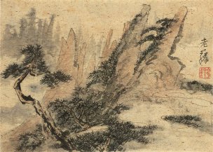 近现代 刘知白 册页20开CA1004063-01 (13)[山水]