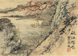 近现代 刘知白 册页20开CA1004063-01 (15)[山水]