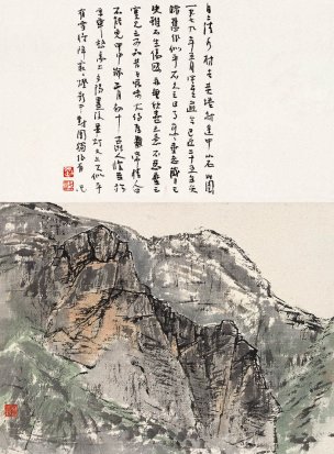 近现代 刘牧 山水小品(3)[山水]