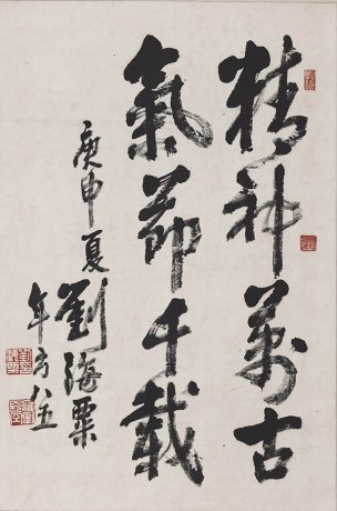 近现代 刘海粟 紫云阁99X65[书法]