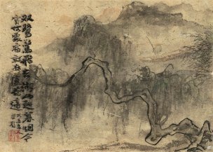 近现代 刘知白 册页20开CA1004063-01 (16)[山水]