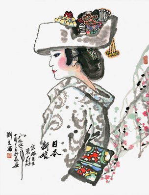近现代 刘文西 日本新娘 [人物]