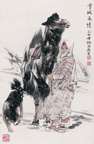 近现代 刘大为 雪域情怀 45X69[人物]