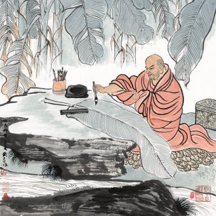 近现代 刘旦宅 怀素人物-修字修章 68X68[人物]