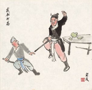 近现代 关良 戏剧人物册页a-X 35×35[人物]