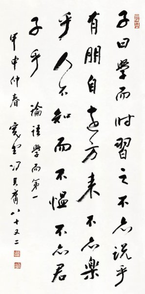 近现代 冯其庸 书法 68×137[书法]