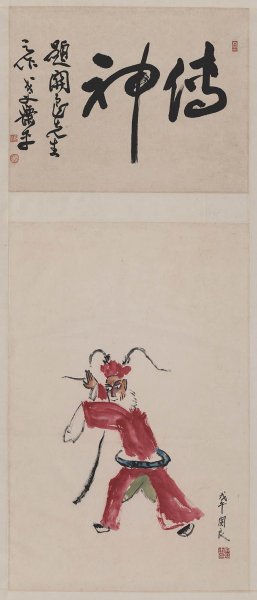 近现代 关良 戏剧人物图轴 47×110[人物]