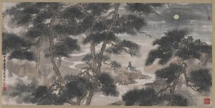 近现代 傅益瑶 老翁听松图 94×48[人物]