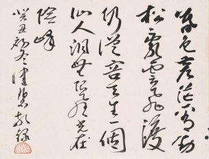 近现代 健碧 书法 33x25[书法]