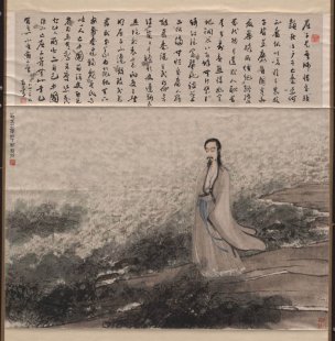 近现代 傅抱石 屈原 91×93[人物]