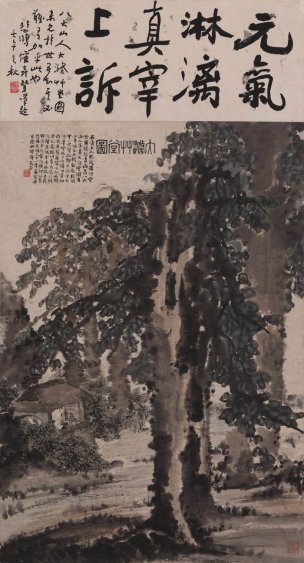 近现代 傅抱石 大涤草堂图 58×108[山水]