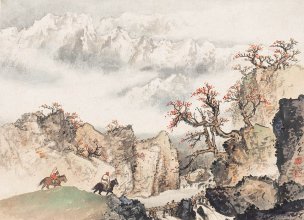 近现代 关山月 -祁连山麓-X 41×30[山水]