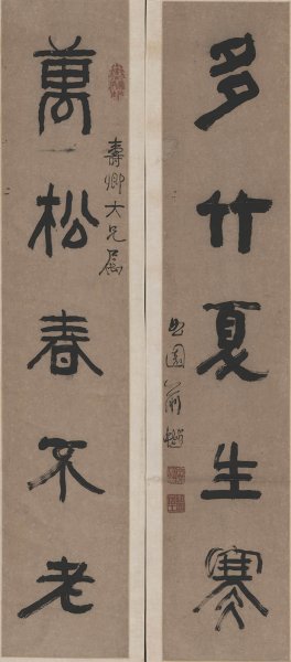 近现代 俞曲园 五言宣联100X20X2[书法]