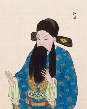 近现代 佚名 京剧人物19[人物] 
