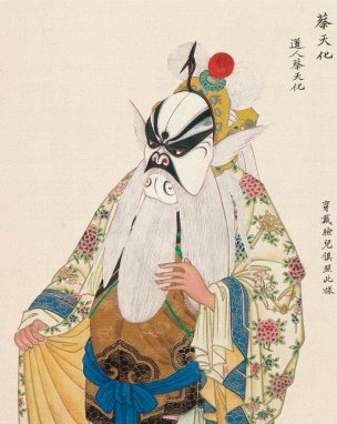 近现代 佚名 京剧人物31[人物] 