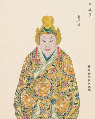 近现代 佚名 京剧人物25[人物] 