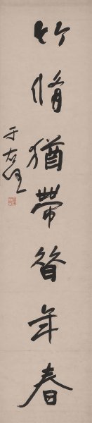 近现代 于右任 对联左-N 36X168[书法] 