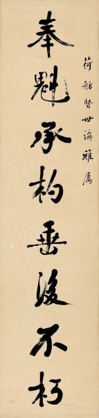 近现代 严复 书法字对-1-173.5x41.6 [书法] 