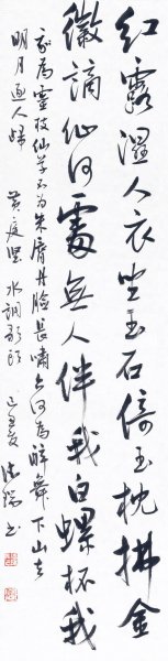 近现代 万德瑞 行书(宋词)-2-125x66.5[书法] 