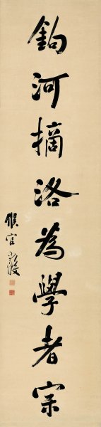 近现代 严复 书法字对-2-173.5x41.6 [书法] 