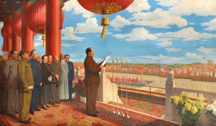 近现代 佚名 开国大典-整图 400x233[人物]