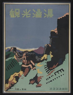 美国美术 佚名 242960[版画] 