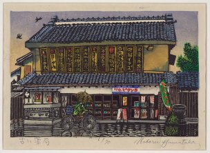 美国美术 佚名 131440[版画]