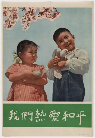 美国美术 佚名 059250[海报]